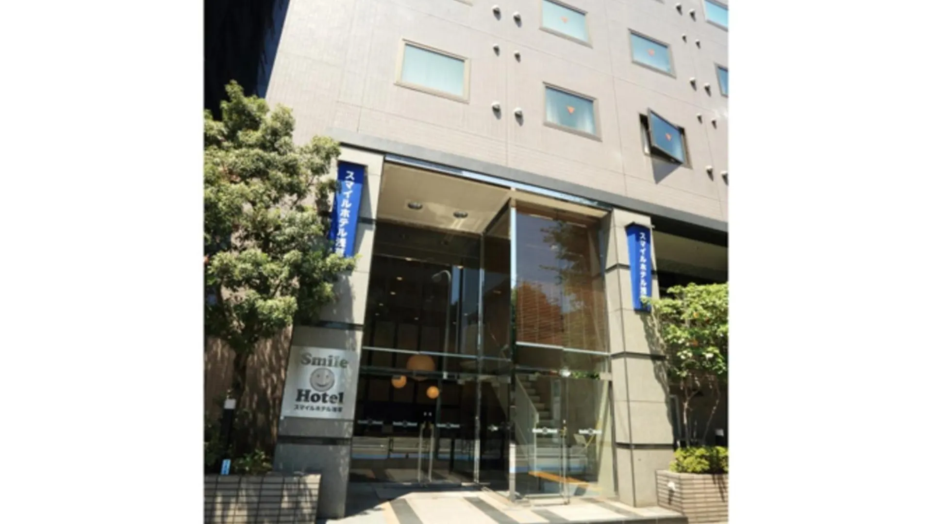 Smile Hotel Asakusa - Vacation Stay 84940V Tokyo 0*,  Giappone